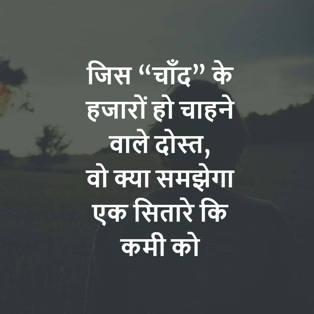 Latest Sad Wallpaper In Hindi ✓ Labzada Wallpaper - Friends Breakup Quotes In Hindi , HD Wallpaper & Backgrounds