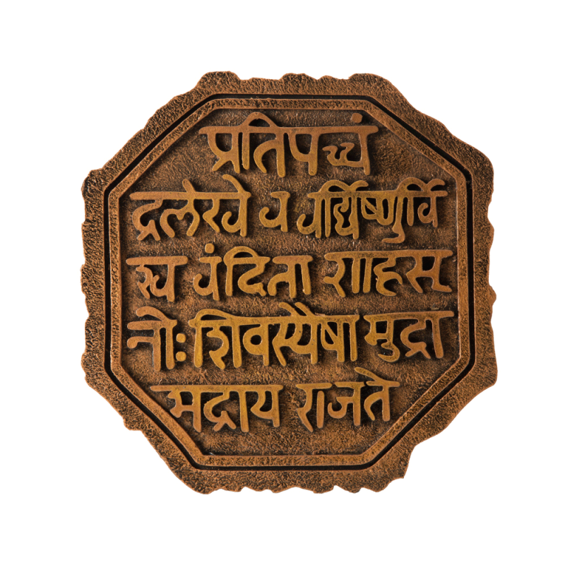 Shivaji Maharaj Rajmudra Hd Wallpaper - Shivaji Maharaj Logo Png , HD Wallpaper & Backgrounds