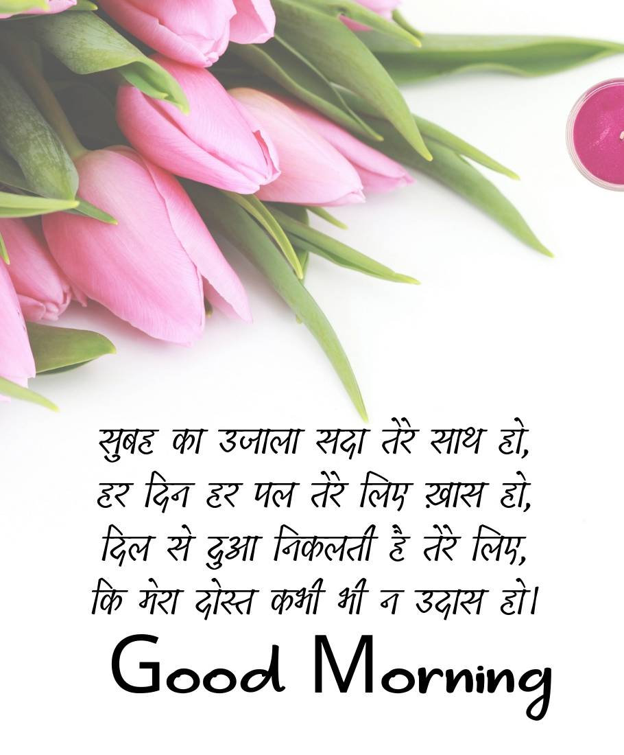 Good Morning Hd Wallpaper In Hindi - Good Morning Message In Tamil , HD Wallpaper & Backgrounds