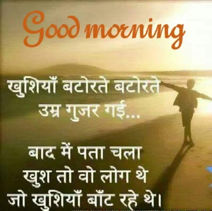 Good Morning Hindi Quotes, Messages Images, Wallpapers, - Good Morning Poem In Hindi , HD Wallpaper & Backgrounds