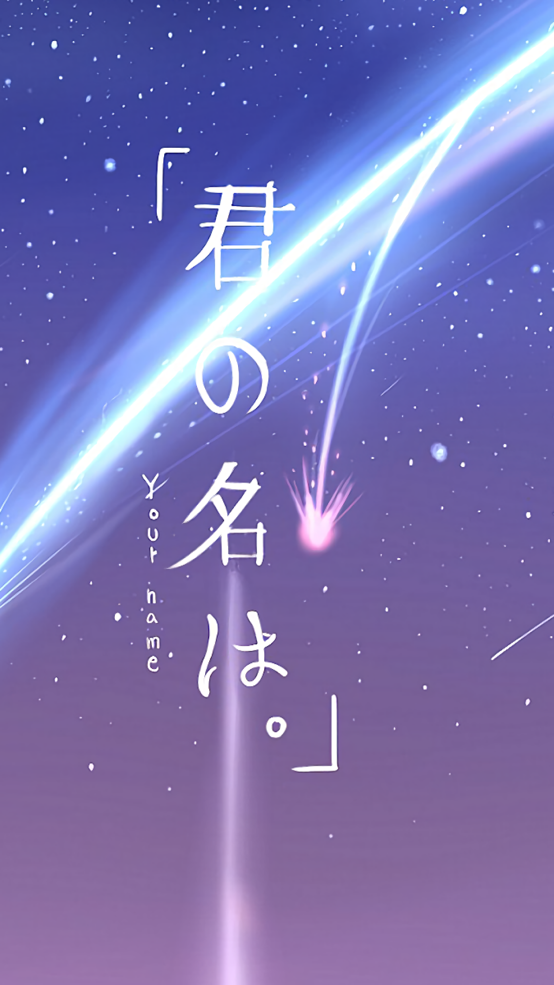 Kimi No Na Wa Stars Night Scenic Sky Wallpaper Wpt4607689 Kimi