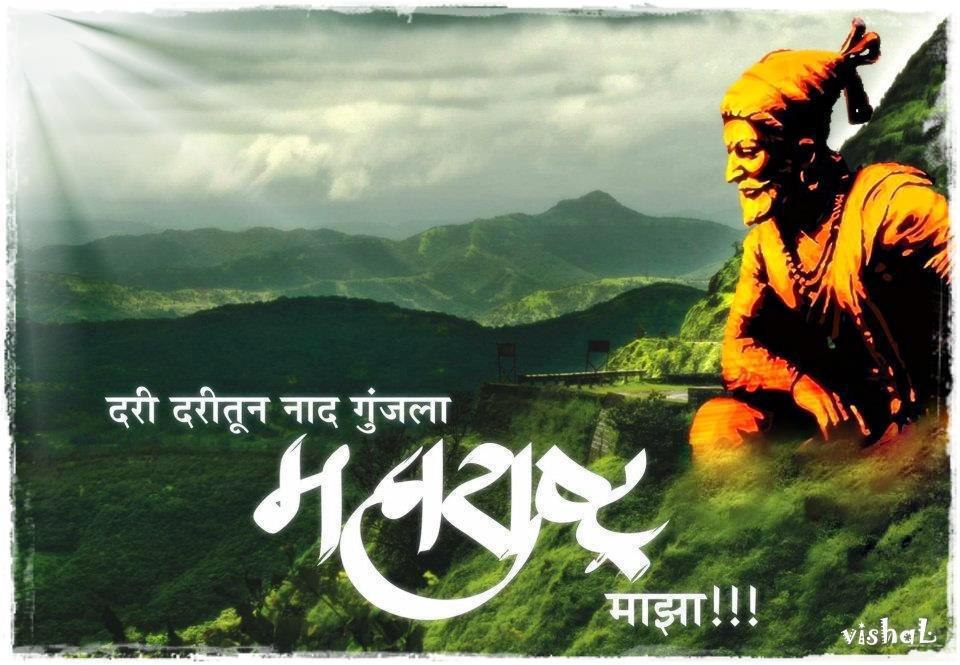 Shivaji Hd Wallpaper - Shivaji Maharaj Poems In Marathi , HD Wallpaper & Backgrounds