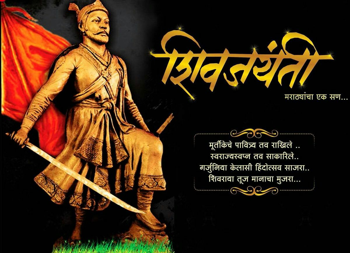 Shivaji - Shivaji Maharaj Images Jayanti , HD Wallpaper & Backgrounds