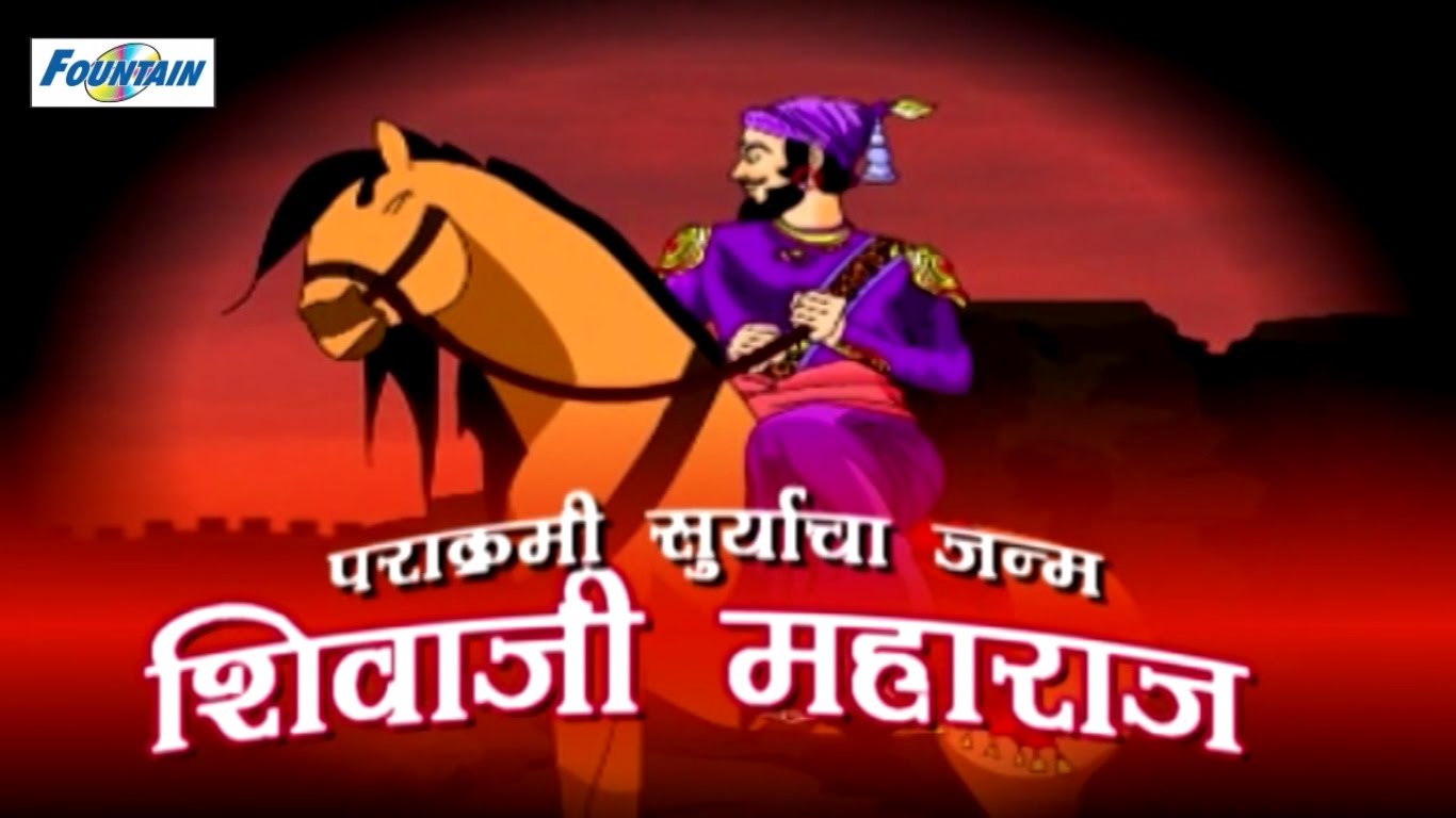 Shivaji Maharaj 3d Wallpaper - Shivaji Maharaj Jayanti Animated , HD Wallpaper & Backgrounds