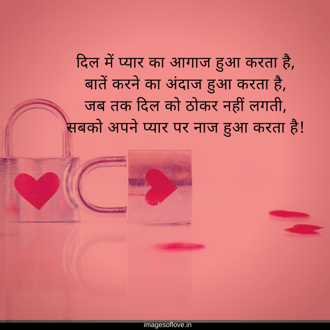 Love Wallpapers - Friendship Poems In Hindi , HD Wallpaper & Backgrounds