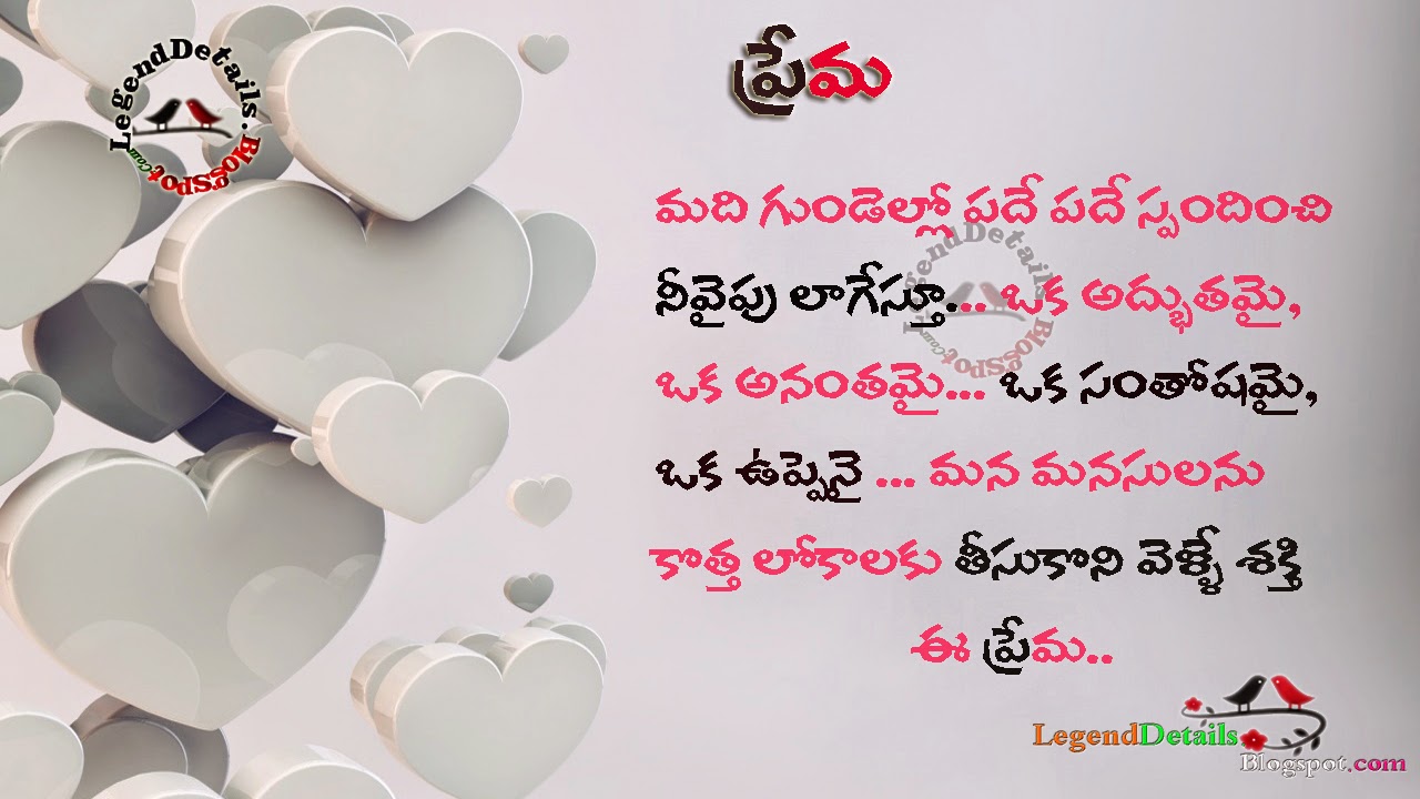 Love Wallpapers With Messages Hd - Lover Birthday Wishes In Telugu , HD Wallpaper & Backgrounds