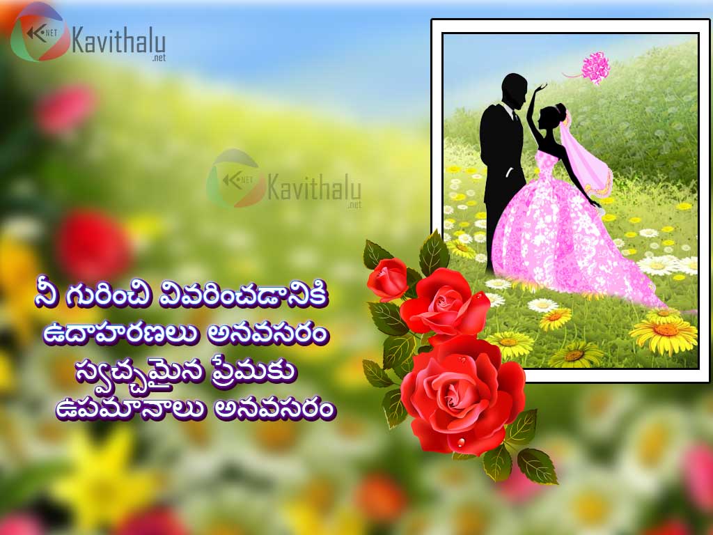 True Love Wallpapers For Facebook - True Love Heart Touching Lines In Telugu , HD Wallpaper & Backgrounds