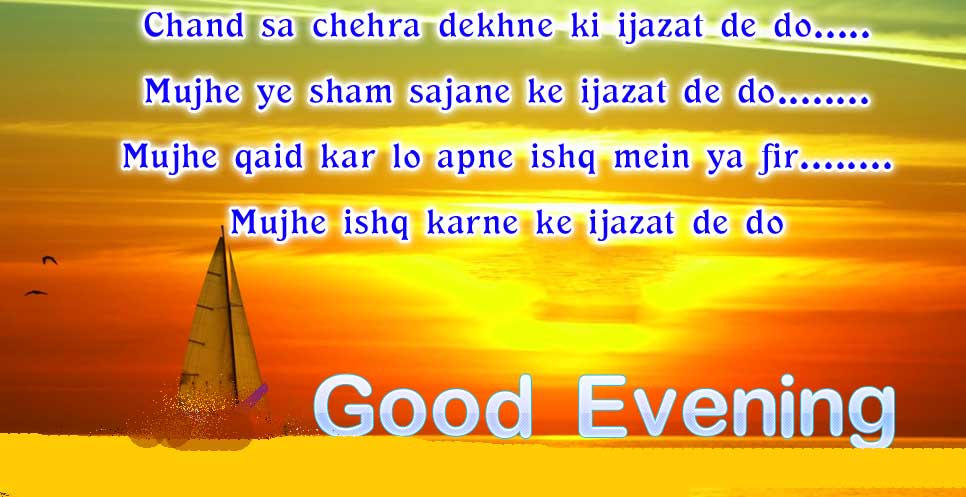 Good Evening Shayari Hindi Images - Good Evening Image With Shayari , HD Wallpaper & Backgrounds