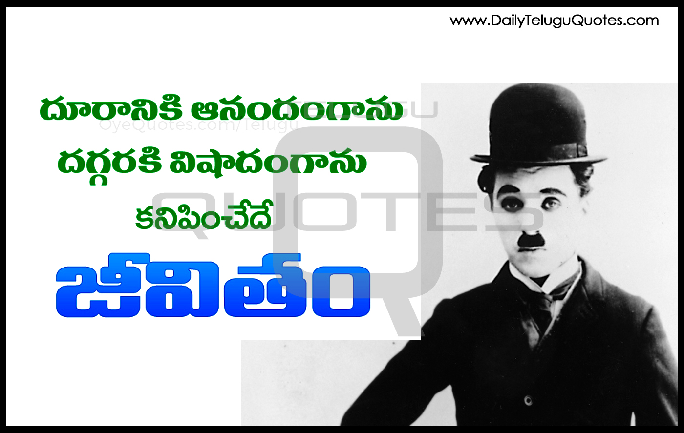 Chalie Chaplin Telugu Quotes Hd Wallpapers Nice Inspiration - Charlie Chaplin Telugu Quotations , HD Wallpaper & Backgrounds