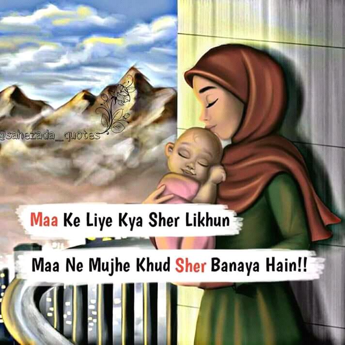 Shayari Of Mom And Son I Love My Parents, I Love Mom, - Mom Son Love Shayari , HD Wallpaper & Backgrounds