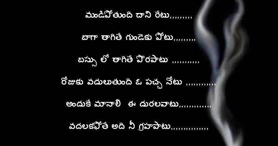 Best Telugu Quotes On Life - Fake Friends Quotes In Telugu , HD Wallpaper & Backgrounds