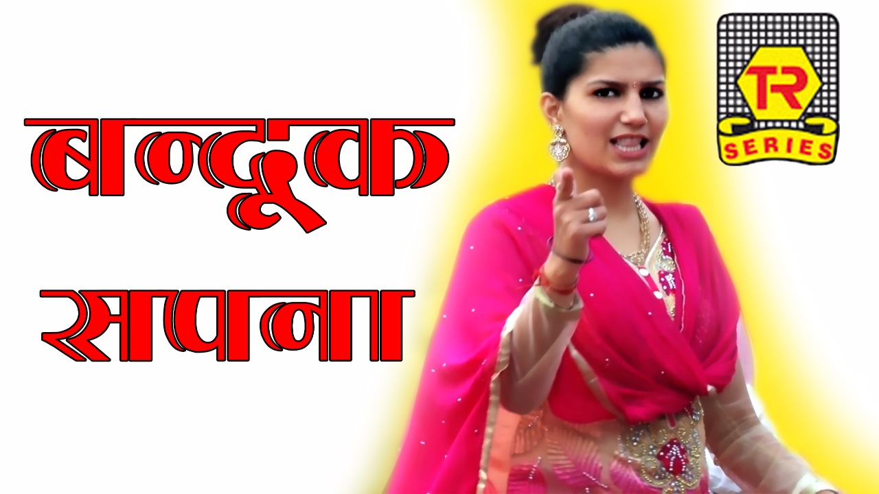 New Super Hit Song - Bandook Chalegi Sapna Choudhary , HD Wallpaper & Backgrounds