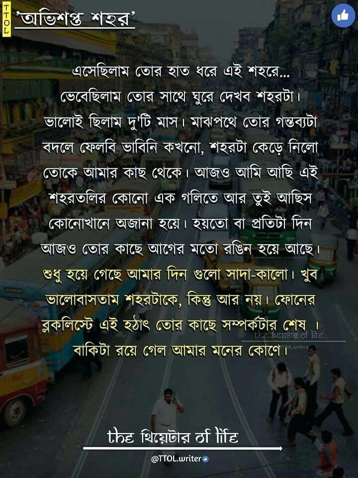 Bangla - Good Night Bengali Quotes , HD Wallpaper & Backgrounds