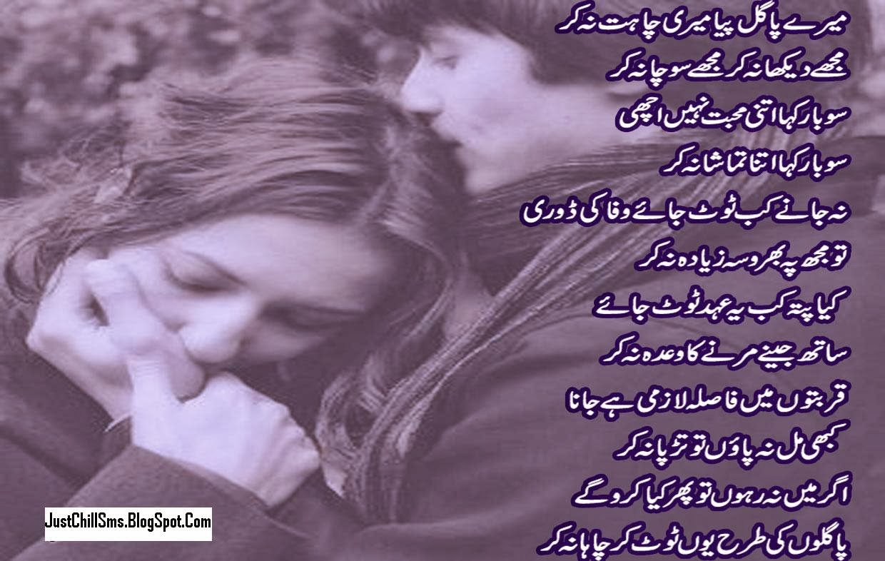 Pic Of Sad Love Story In Urdu - Sad Heart Touching Poetry , HD Wallpaper & Backgrounds