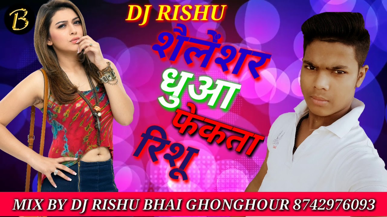 Bhojpuri Video New Hd Santali Cartoon Wallpapers Dj - Fête De La Musique , HD Wallpaper & Backgrounds