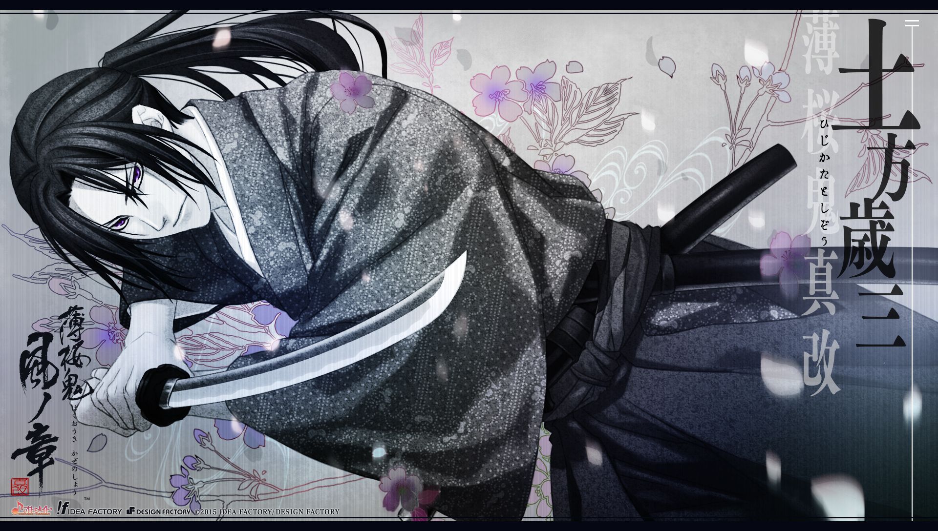 Wallpaper, Hakuouki Shinsengumi Kitan, Hijikata Toshizou - 薄 櫻 鬼 土方  (#1069646) - HD Wallpaper \u0026 Backgrounds Download, image size:1920x1088