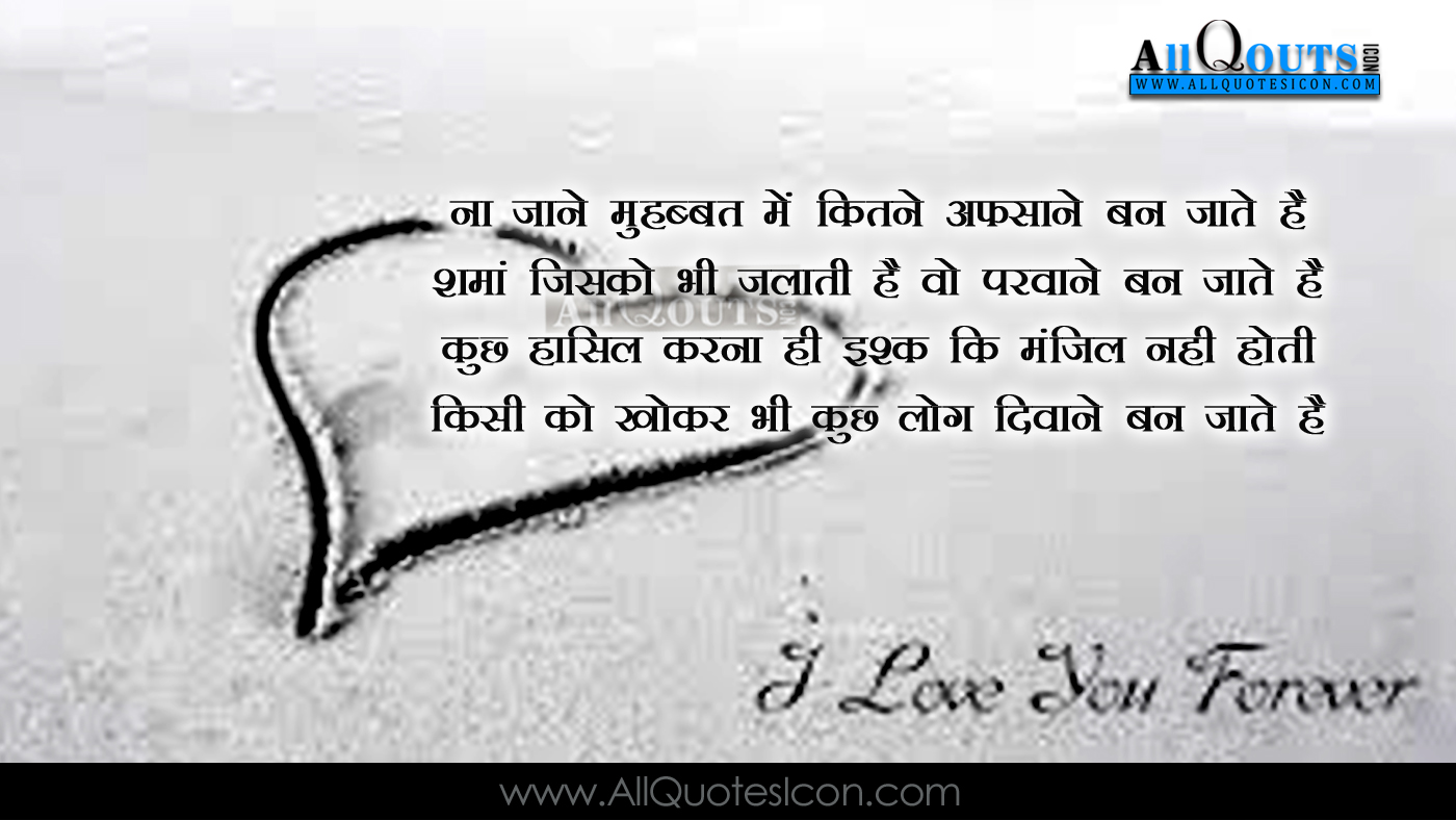 Heart Touching Wallpaper With Quotes In Hindi - Heart Touching Feeling Shayari , HD Wallpaper & Backgrounds