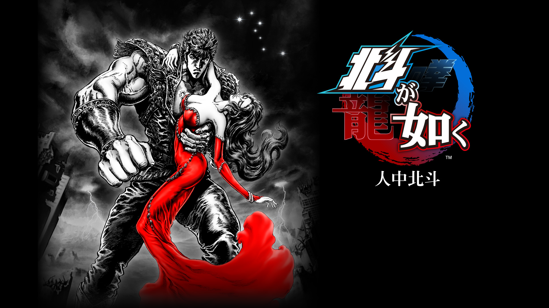 Image Result For Fist Of The North Star Lost Paradise - Fist Of The North Star Lost Paradise , HD Wallpaper & Backgrounds