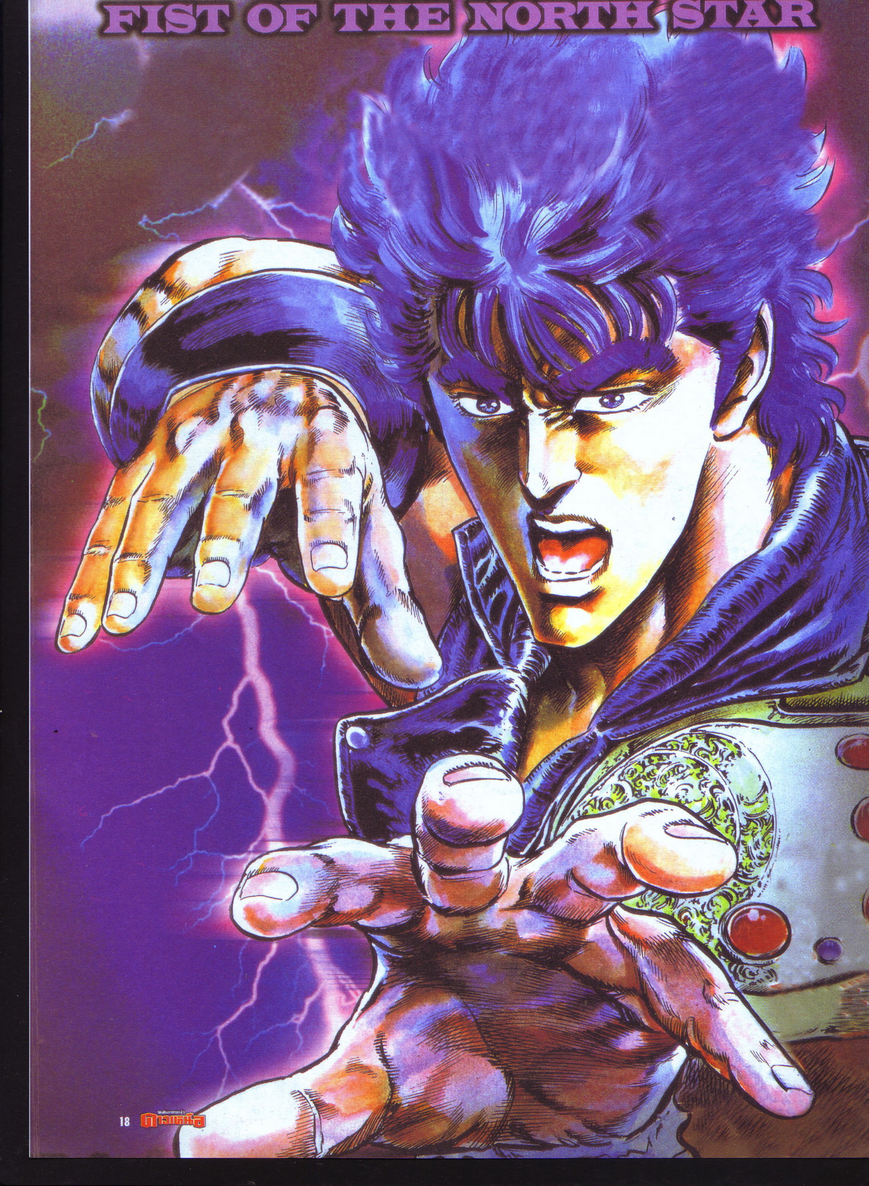 1785 X - Hokuto No Ken Tough Boy , HD Wallpaper & Backgrounds