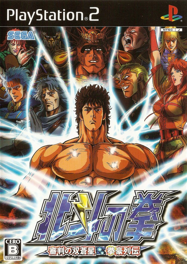 Hokuto No Ken Fist Of The North Star Hokuto No Ken Ps2 (1081418) HD Wallpaper & Backgrounds