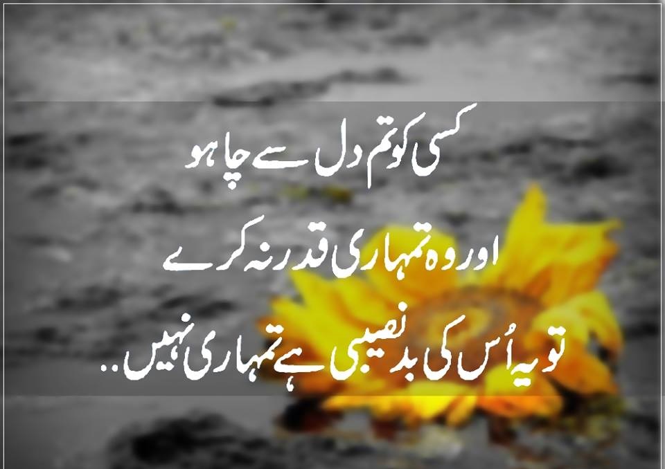 Shero Shayari Wallpaper Download - Islamic Heart Touching Quotes In Urdu , HD Wallpaper & Backgrounds