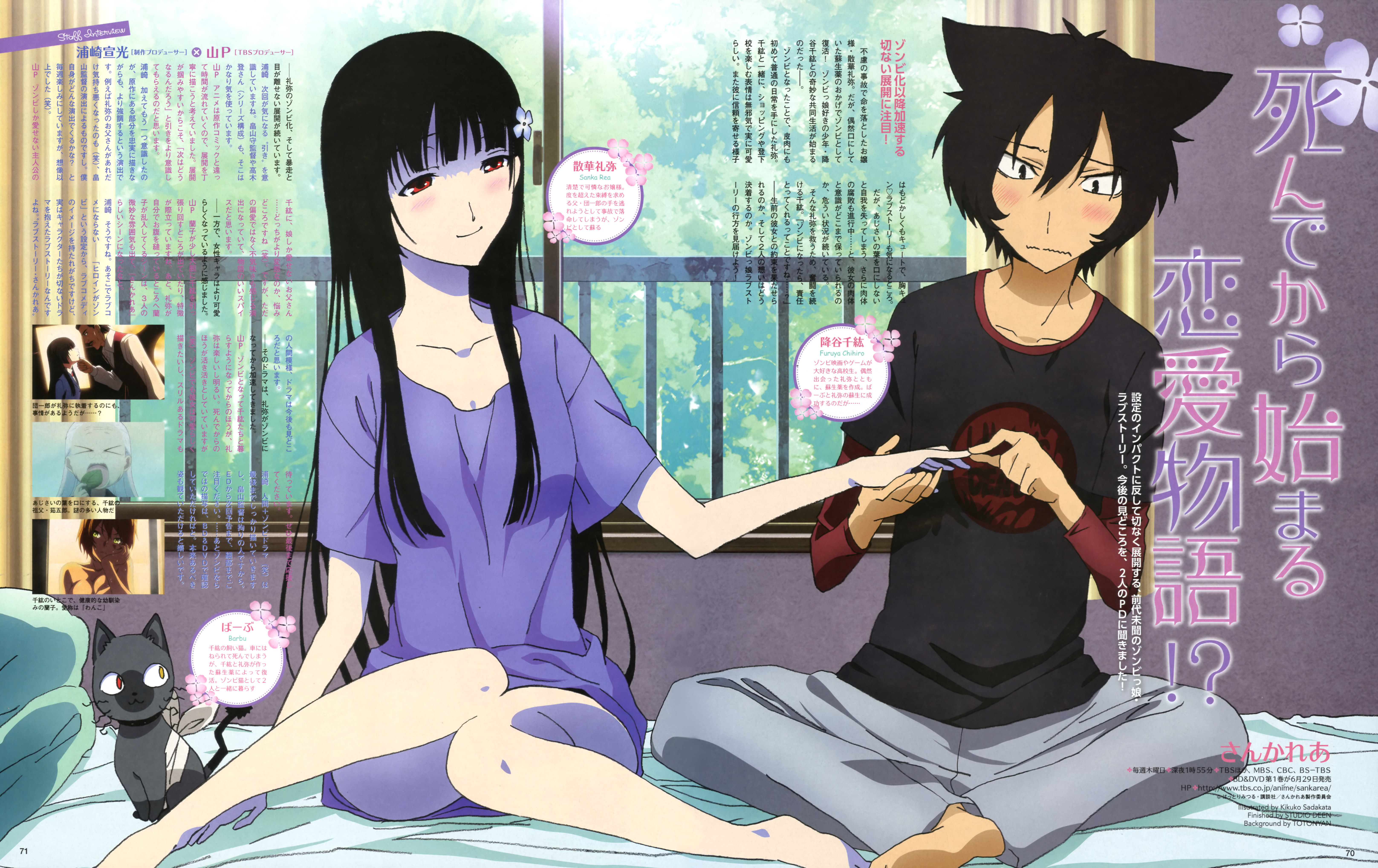 Download Sankarea Image , HD Wallpaper & Backgrounds