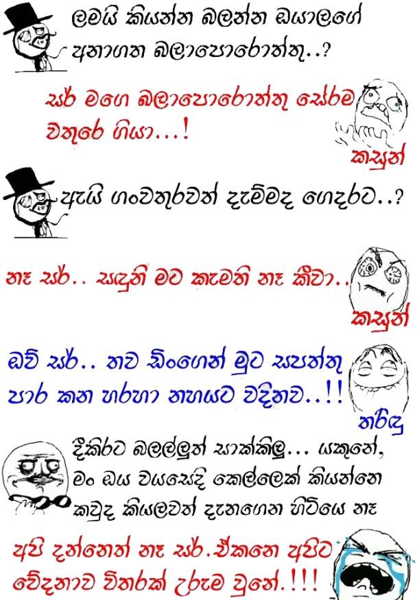 Sinhala Funny Gags » Humor - New Funny Jokes Sinhala , HD Wallpaper & Backgrounds