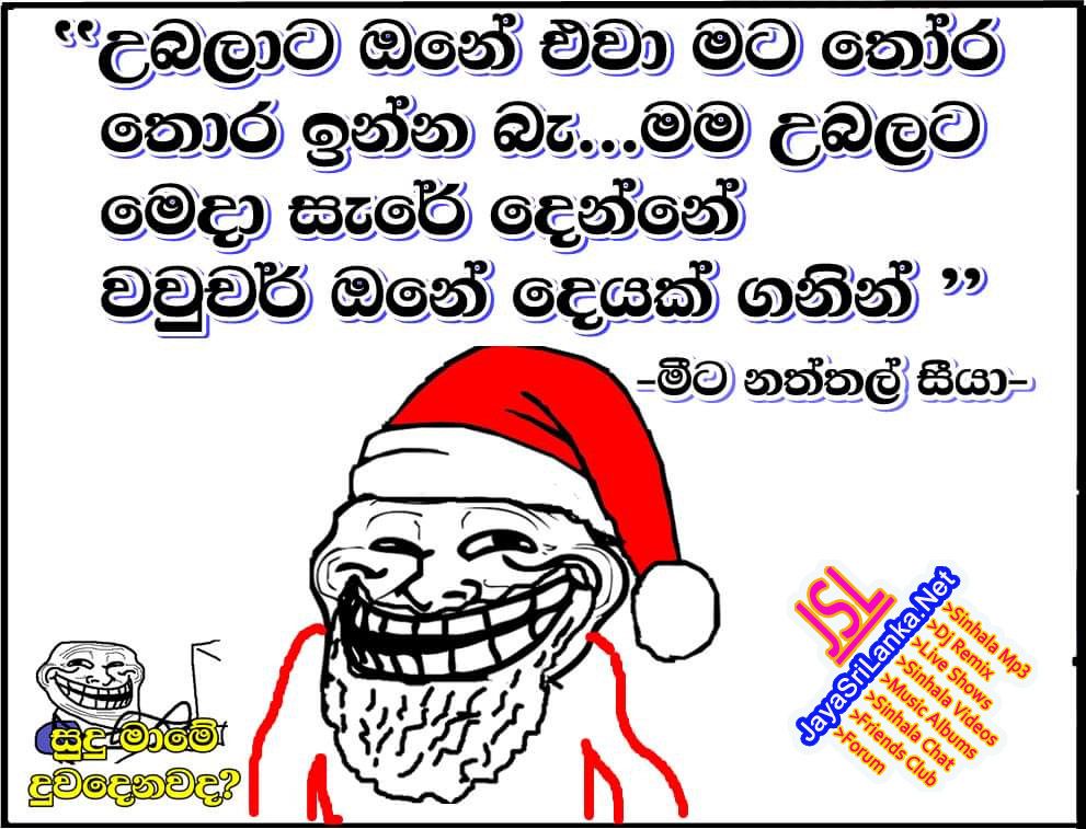 Download Sinhala Jokes Photos - Cartoon , HD Wallpaper & Backgrounds