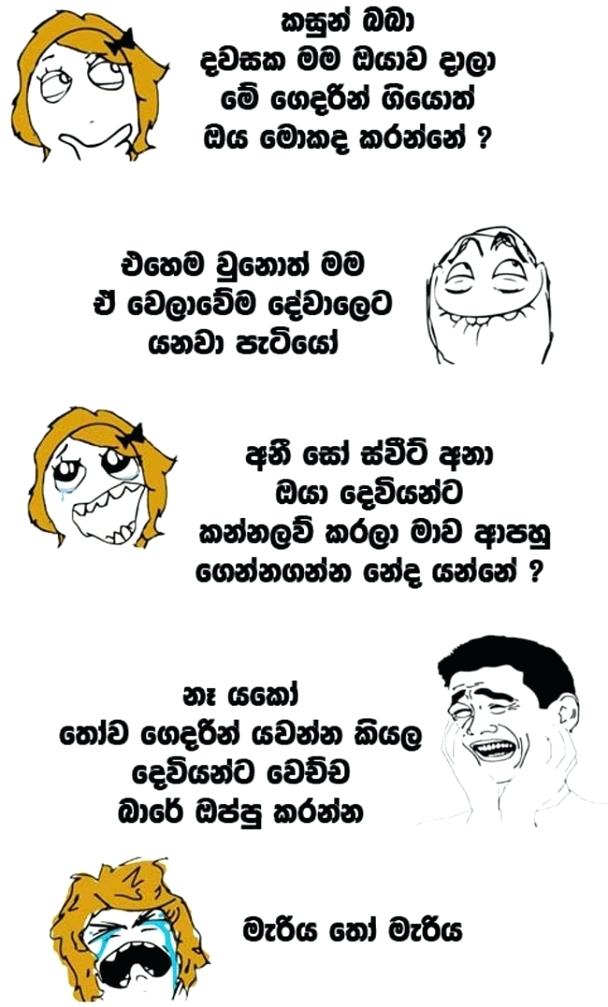 Funny Love Quotes Sinhala Husband Asks Wife What Will Husband