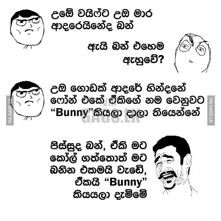 Sinhala Funny Comics Www Picsbud Com - Funny Fb Posts Sinhala , HD Wallpaper & Backgrounds
