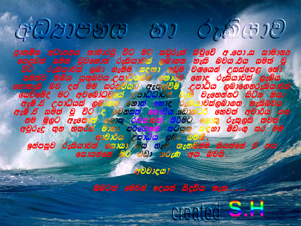 Sinhala Jokes - Ocean Waves , HD Wallpaper & Backgrounds