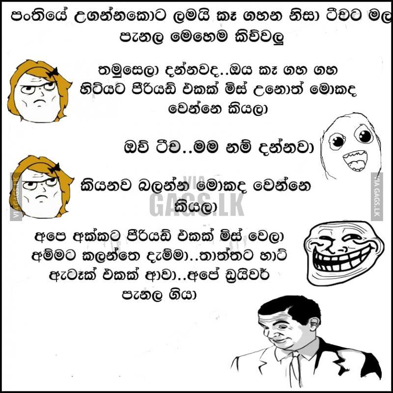 Pin News Sinhala Jokes Elakiri Community On Pinterest , HD Wallpaper & Backgrounds