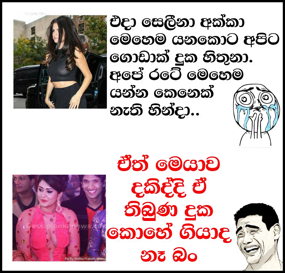 Status For Whatsapp Funny Sinhala Jagodooowa