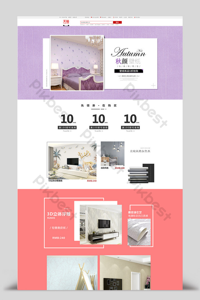 Wallpaper Simple Style E-commerce Home Template - Flyer , HD Wallpaper & Backgrounds