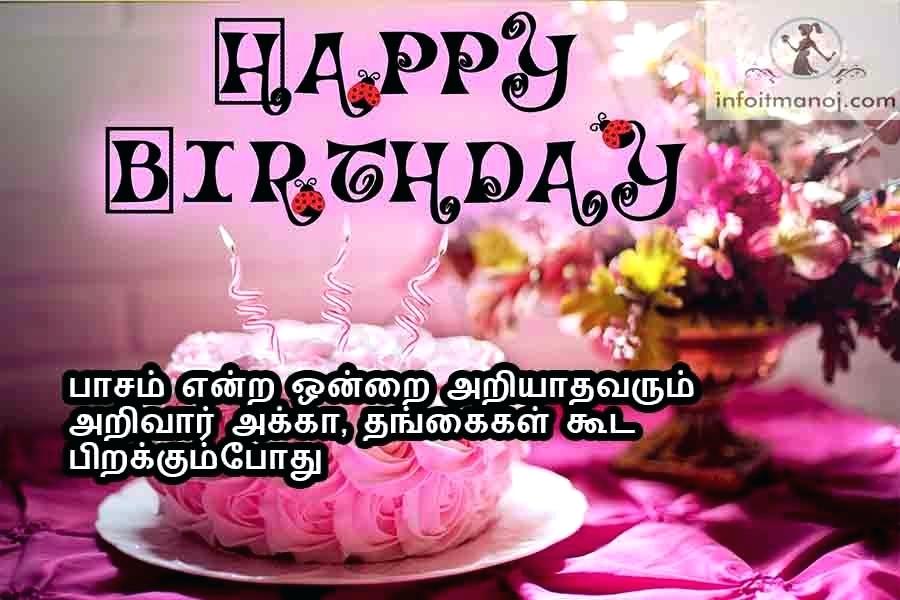 Birthday Wishes For Sister Image Download Download - Birthday Wishes Sister Tamil , HD Wallpaper & Backgrounds
