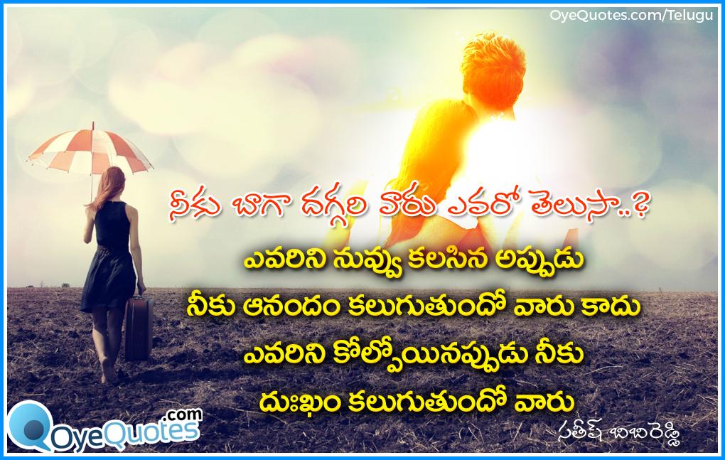 Love Quotation Wallpaper - Love Feeling In Telugu , HD Wallpaper & Backgrounds