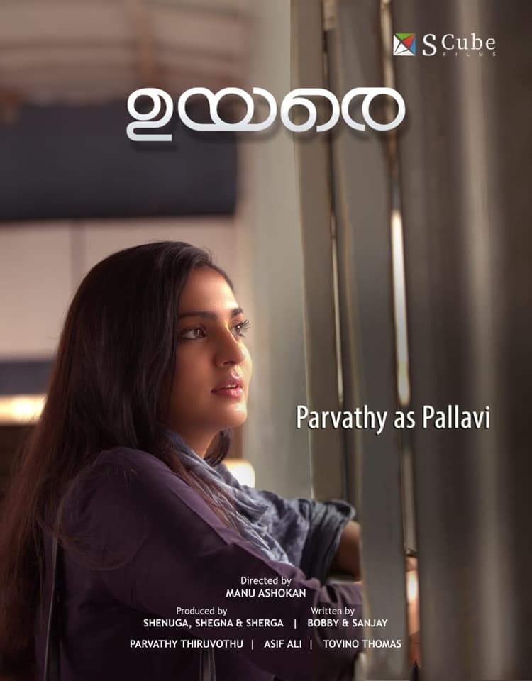 Uyare Malayalam Movie Poster , HD Wallpaper & Backgrounds