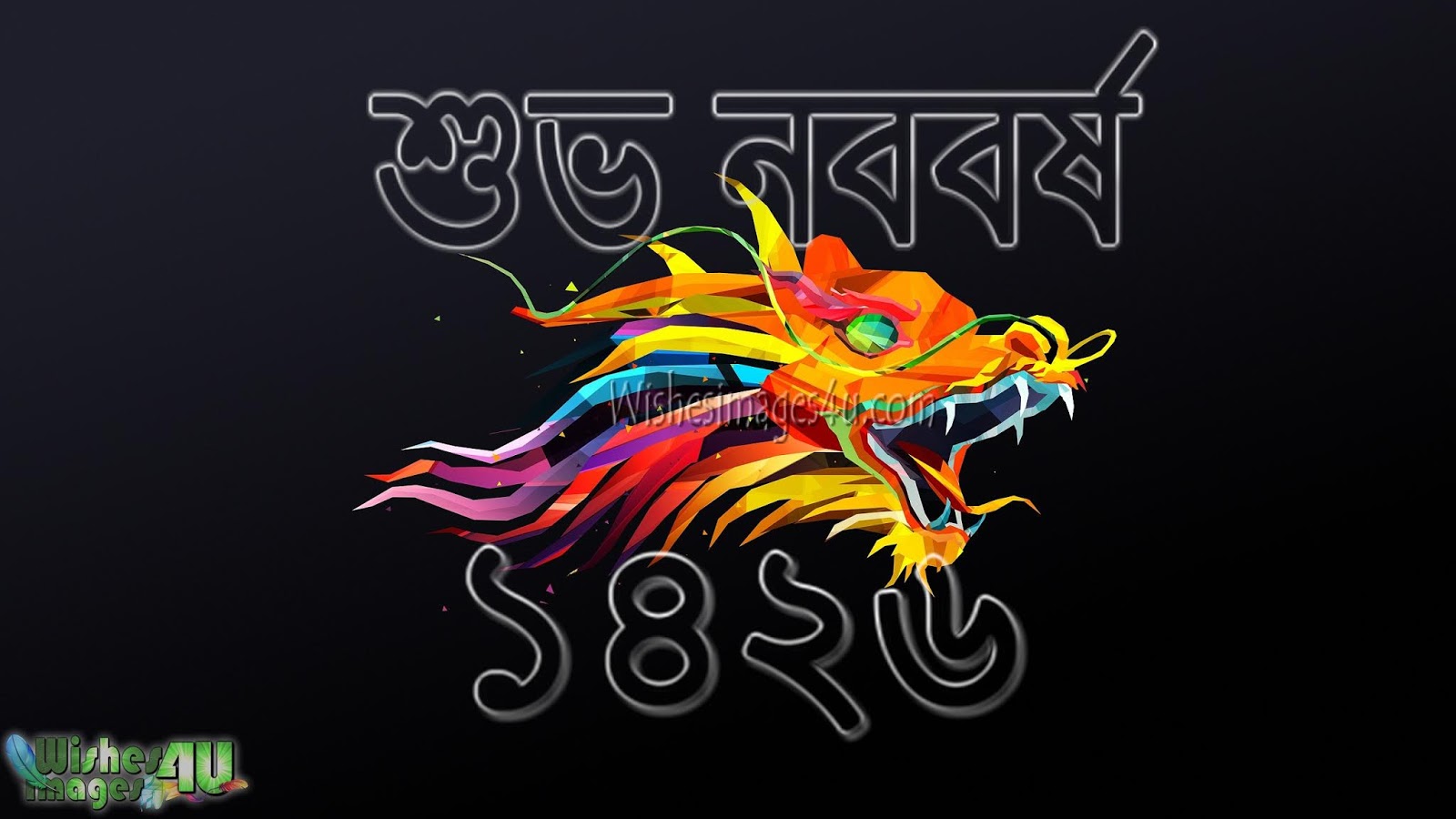 New Pohela Boishakh 1426 Wallpaper - Dragon Abstract , HD Wallpaper & Backgrounds