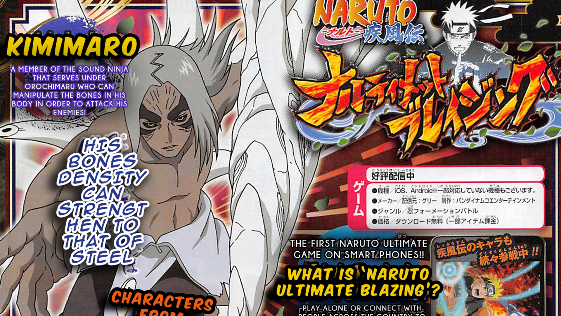 Ultimate Ninja Blazing Adds Kimimaro As A Boss Battle - Naruto X Boruto Ninja Voltage Kimimaro , HD Wallpaper & Backgrounds