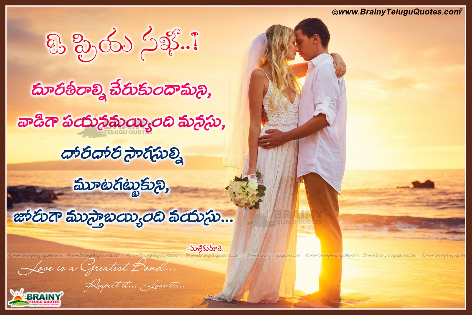 Telugu New Latest Love Quotes For Boy Girl And Lovers Wedding