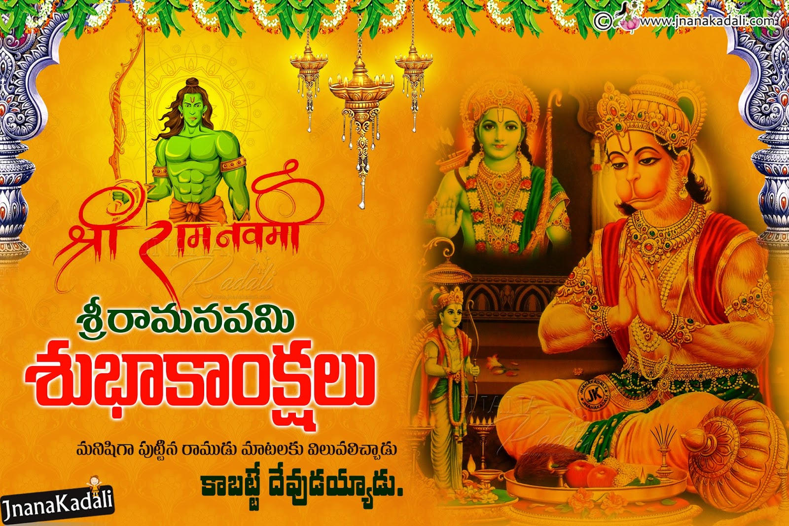 Sri Rama Navami Wallpapers - Religion , HD Wallpaper & Backgrounds