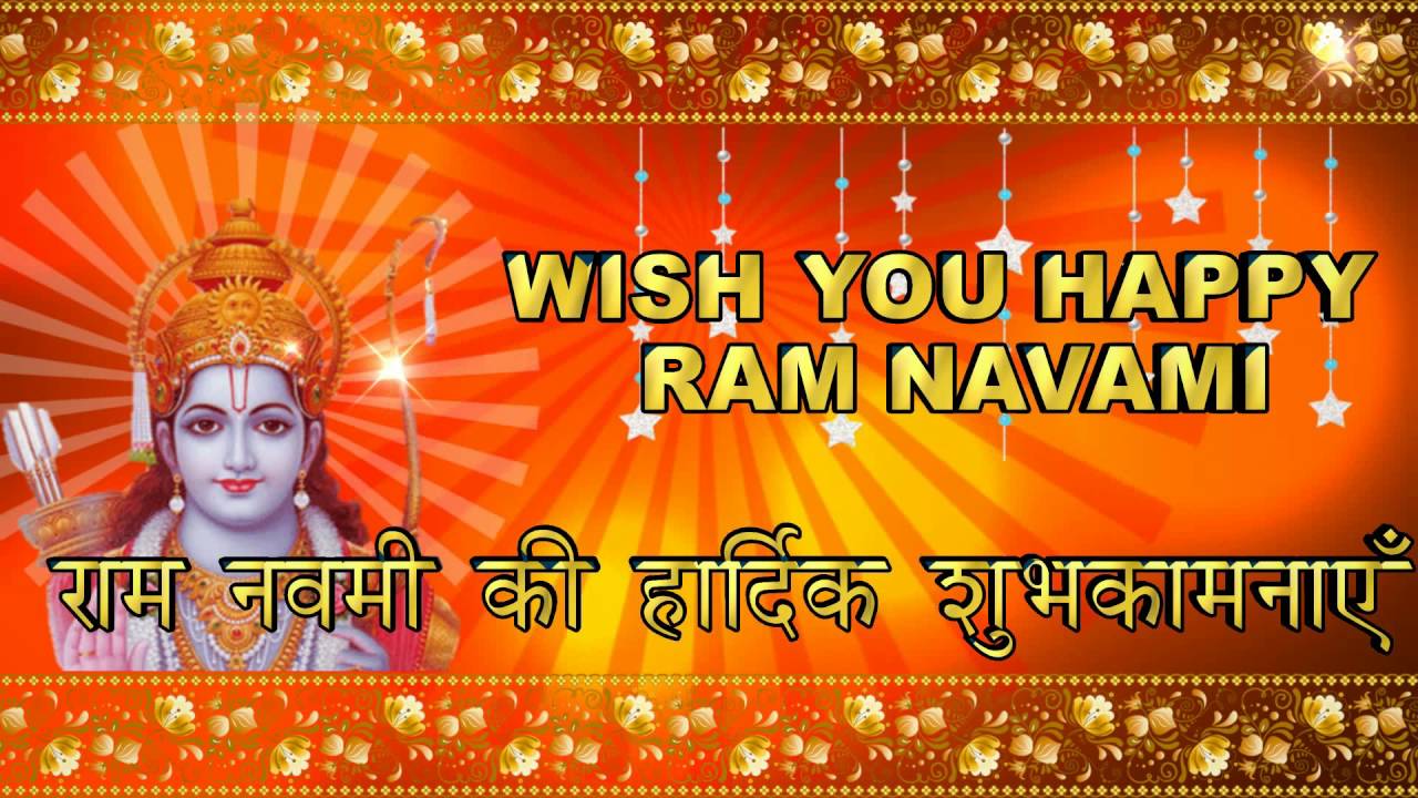 Ram Navami Best Wishes - Animated Happy Ram Navami , HD Wallpaper & Backgrounds