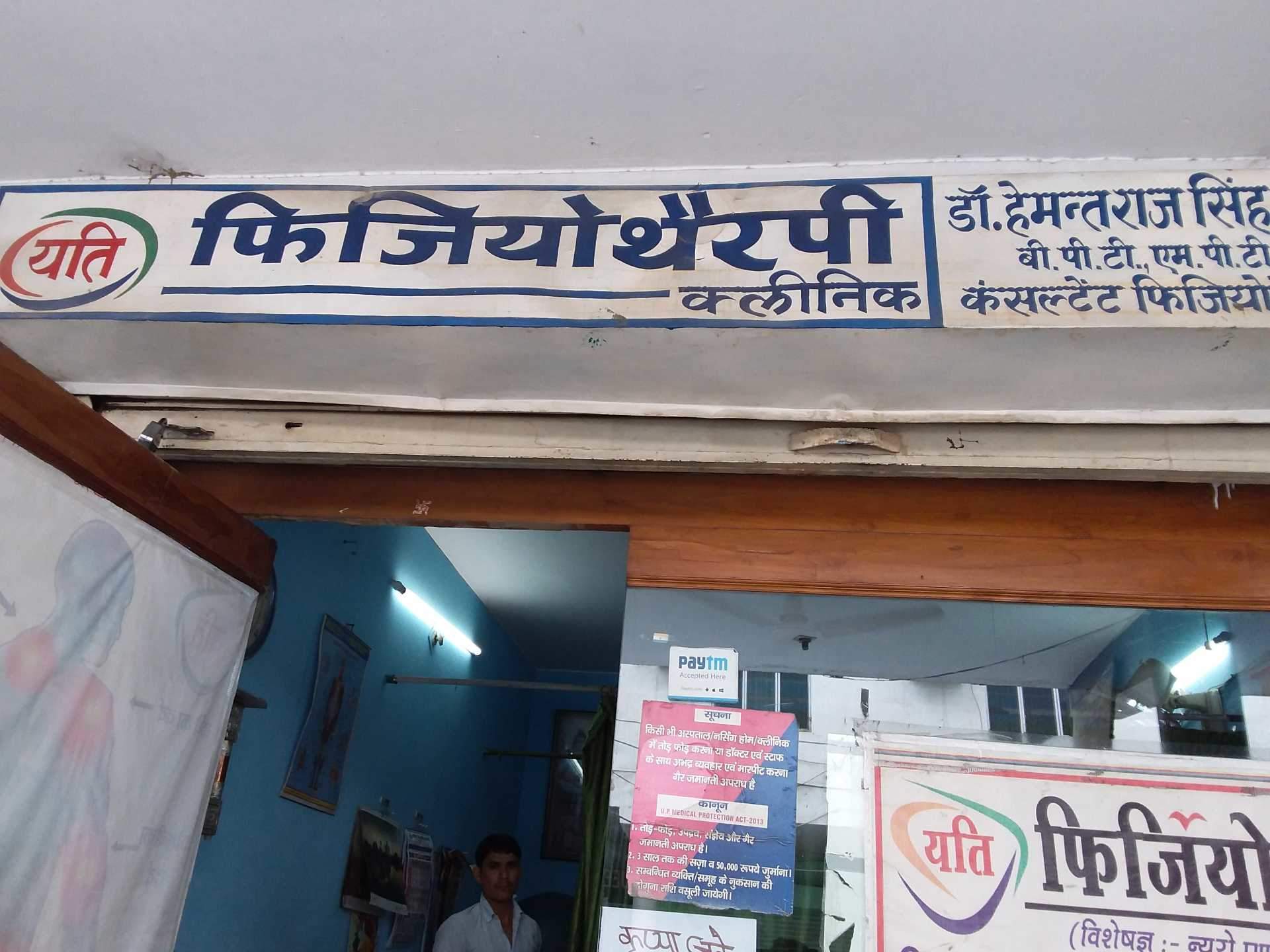 Yati Physiotherapy Images, , Aligarh - Banner , HD Wallpaper & Backgrounds