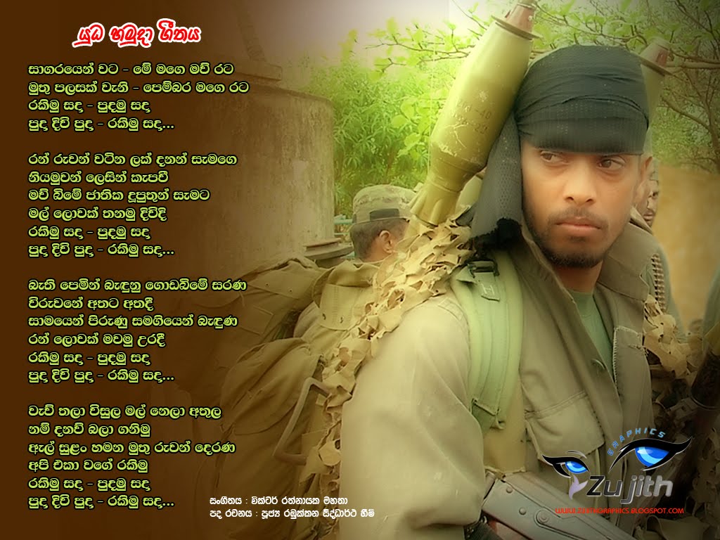Http - //1 - Bp - Blogspot - - Sl Army Song - Army Wallpaper Photos Sri Lanka , HD Wallpaper & Backgrounds