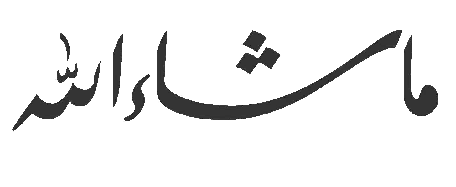 Masha Allah Png Images - Mashallah In Arabic Gif , HD Wallpaper & Backgrounds
