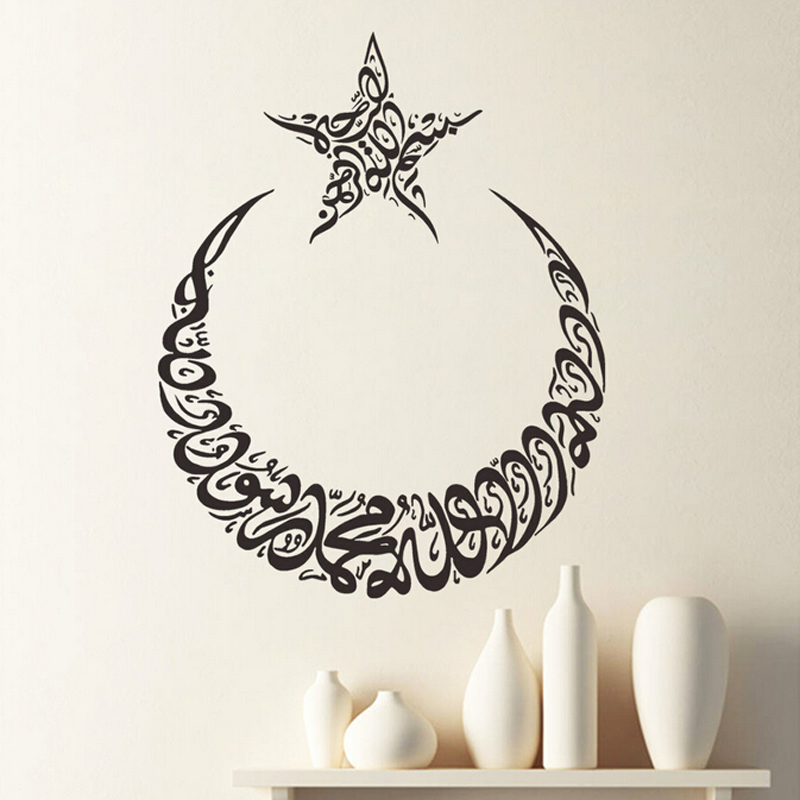 China Mashallah, China Mashallah Manufacturers And - Islamic Art Moon And Star , HD Wallpaper & Backgrounds