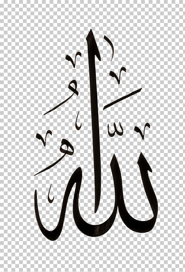 Quran Mashallah Islamic Calligraphy Arabic Calligraphy, - Allah Calligraphy Black And White , HD Wallpaper & Backgrounds