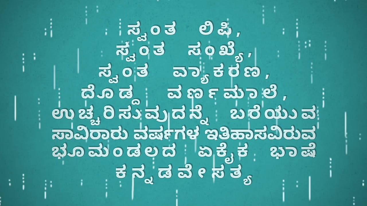 Download Original Size - Kannada Rajyotsava Whatsapp Status , HD Wallpaper & Backgrounds