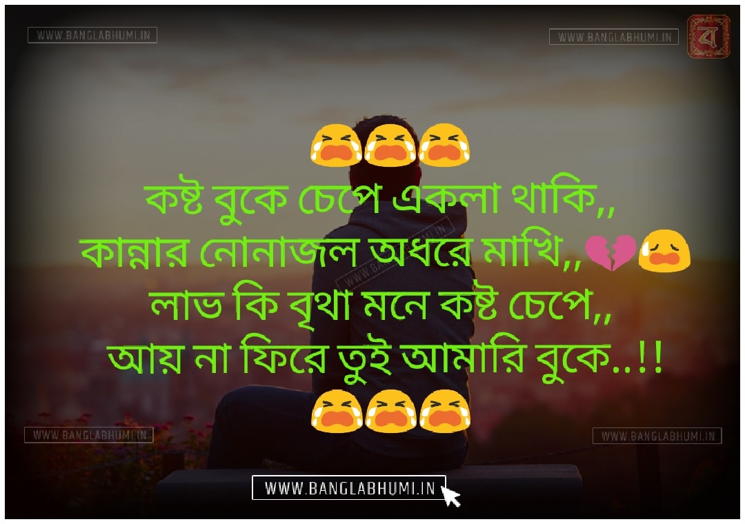 Wallpaper Sad Love Story Hindi - Bengali Sad Love Story , HD Wallpaper & Backgrounds