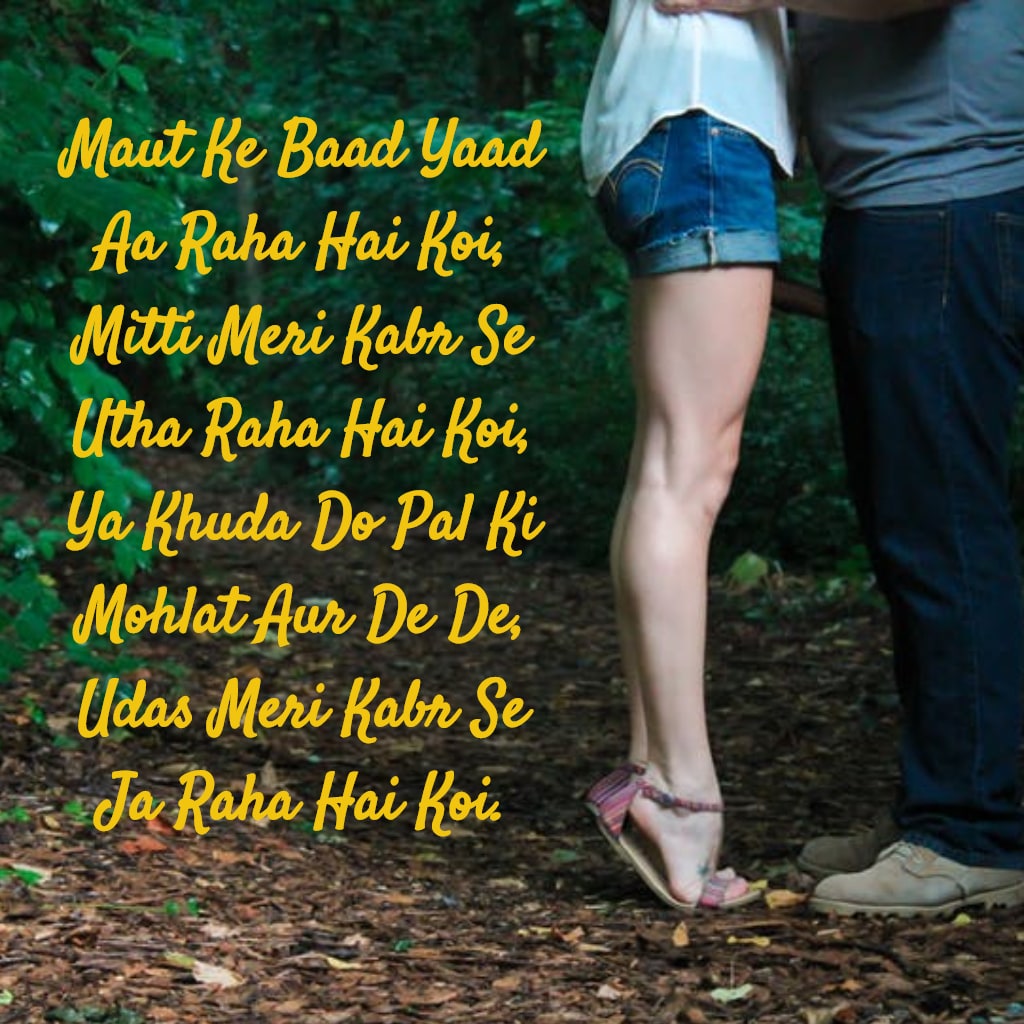 Love Wallpaper In Hindi - Instagram Cute Couple Quotes , HD Wallpaper & Backgrounds